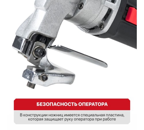 Ножницы по металлу сетевой P.I.T. PDJ250-C