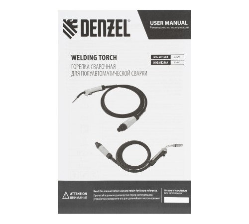 Горелка сварочная MIG MB15AK 3 метра Denzel