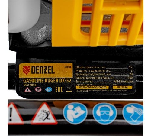 Мотобур DX-52, объём двигателя 52 см3, соединение 20 мм, без шнека Denzel
