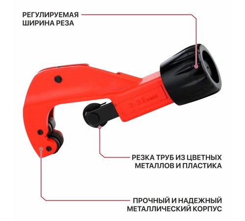 Труборез роликовый регулируемый P.I.T. ADVANCE HPIC02-0032