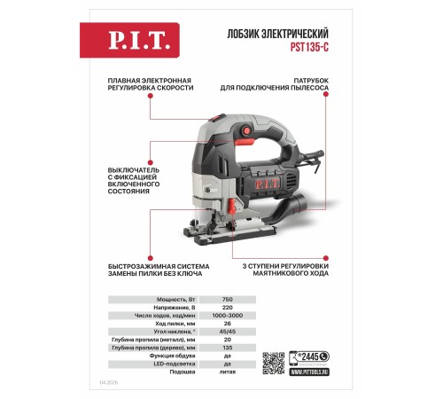 Лобзик сетевой P.I.T. PST135-C