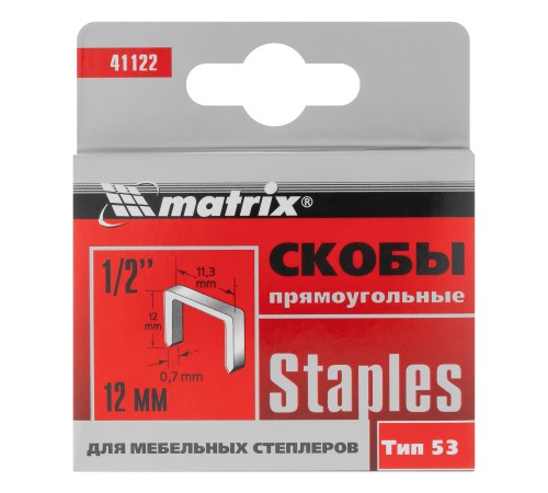 Скобы, 12 мм, для мебельного степлера, тип 53, 1000 шт Matrix Скобы, 12 мм, для мебельного степлера, тип 53, 1000 шт Matrix