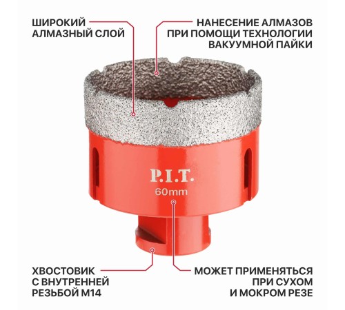 Коронка алмазная по керамограниту P.I.T. AMAS18-0060