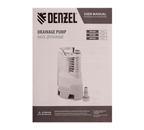 Дренажный насос DPХ650, Х-Pro, 650 Вт, подъем 7 м, 11500 л/ч Denzel