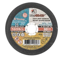 Круг отрезной по металлу, 125 х 2.5 х 22 мм "Луга"