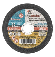 Круг отрезной по металлу, 125 х 2.5 х 22 мм "Луга"