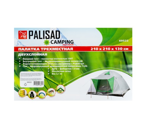 Палатка двухслойная трехместная 210 x 210 x 130 см, Camping Palisad Палатка двухслойная трехместная 210 x 210 x 130 см, Camping Palisad