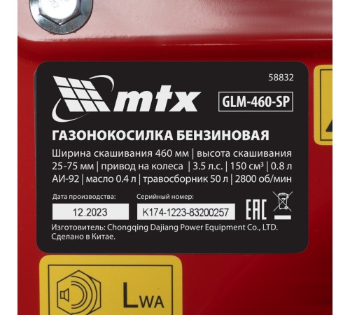 Газонокосилка бензиновая GLM-460-SP, 150 см3, 46см, привод, 50л  MTX