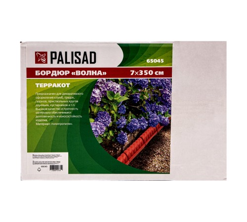 Бордюр "Волна", 7 х 350 см, терракот, Palisad Бордюр "Волна", 7 х 350 см, терракот, Palisad