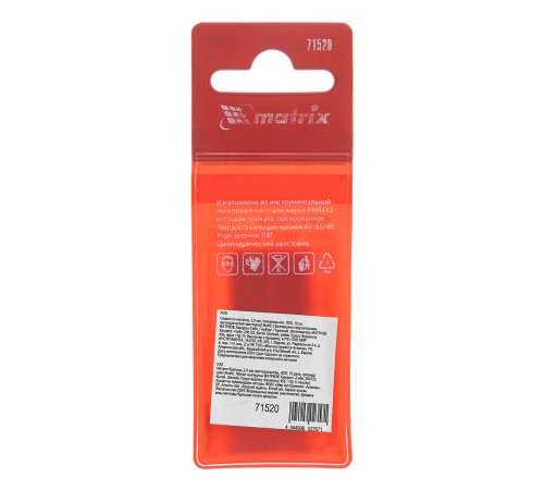 Сверло по металлу, 2 мм, полированное, HSS, 10 шт, цилиндрический хвостовик Matrix