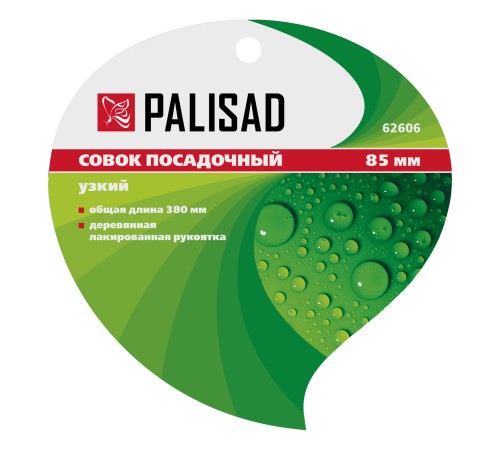 Совок посадочный узкий, 85 х 380 мм, стальной, деревянная рукоятка, Classic, Palisad Совок посадочный узкий, 85 х 380 мм, стальной, деревянная рукоятка, Classic, Palisad