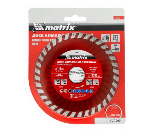 Диск алмазный, отрезной Turbo, 115 х 22.2 мм, сухая резка Matrix Professional Диск алмазный, отрезной Turbo, 115 х 22.2 мм, сухая резка Matrix Professional