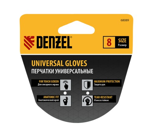 Перчатки универсальные, двойные, работа с сенсорным экраном, размер 8 Denzel