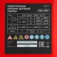 Инверторный аппарат дуговой сварки MMA-180BS, 180 А, ПВ 60% MTX