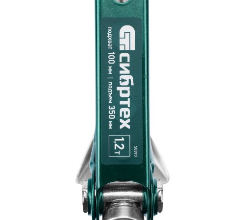 Домкрат ромбический 1,2т, 100-350 мм Сибртех