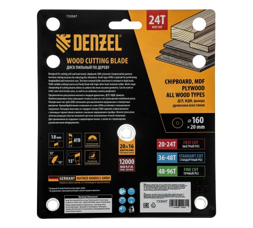 Пильный диск по дереву ф160 х 20 мм, 24 зубьев Denzel