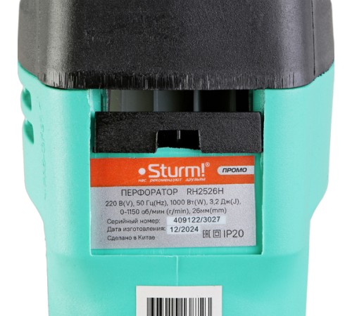 Перфоратор SDS Plus Sturm! RH2526H