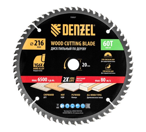Пильный диск по дереву ф216 х 20 мм, 60 зубьев Denzel