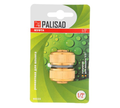 Муфта ремонтная для шланга, 1/2, латунная Palisad