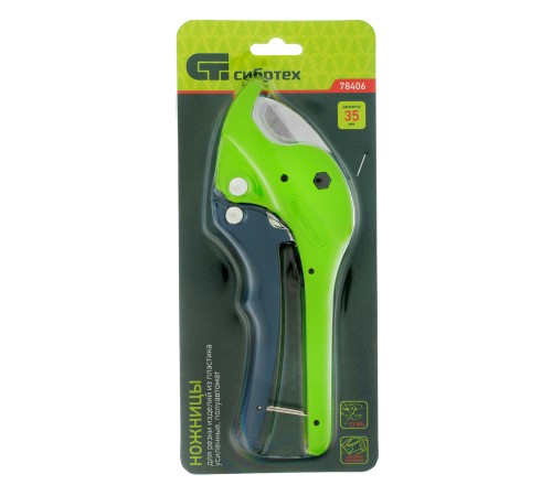 Ножницы для резки изделий из пластика, усиленные, полуавтомат, D до 35 мм Сибртех Ножницы для резки изделий из пластика, усиленные, полуавтомат, D до 35 мм Сибртех