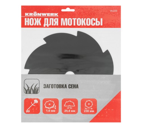 Нож для триммера 230х25,4, 8 лезвий Kronwerk Нож для триммера 230х25,4, 8 лезвий Kronwerk