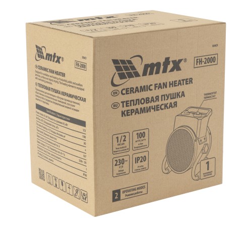 Тепловая пушка керамическая FH-2000, 2 кВт, 2 режима, термостат MTX