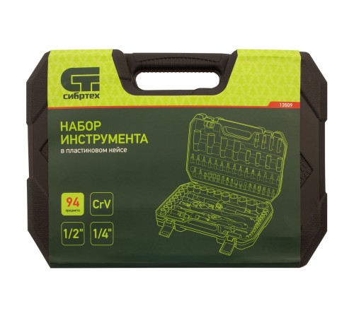 Набор инструментов 94 предмета, CrV, 1/2