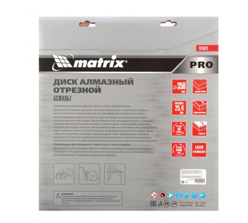 Диск алмазный 350 х 25.4 мм, 