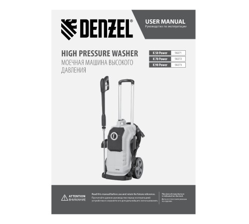 Моечная машина высокого давления K 50 Power, 2100 Вт, 150 бар, 600 л/ч, асинх. двиг.// Denzel