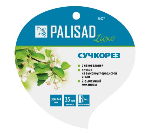 Сучкорез с наковальней, 560 - 740 мм, телескопические алюминиевые рукоятки, Luxe, Palisad