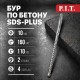 Бур по бетону SDS-Plus P.I.T. P03D0013