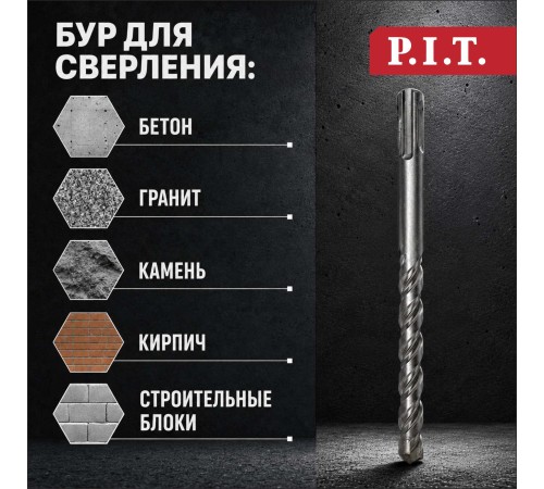 Бур по бетону SDS-Plus P.I.T. P03D0013