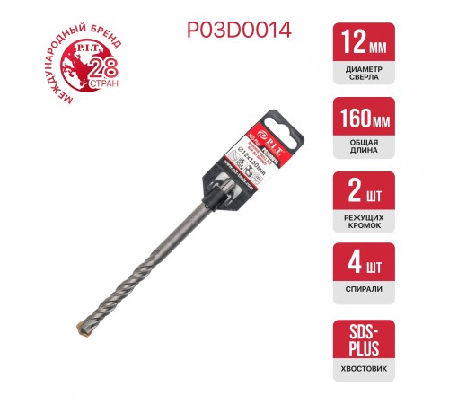 Бур по бетону SDS-Plus P.I.T. P03D0014