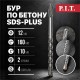 Бур по бетону SDS-Plus P.I.T. P03D0014