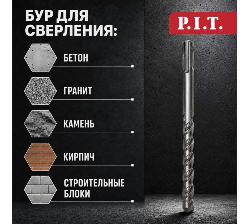 Бур по бетону SDS-Plus P.I.T. P03D0015