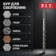 Бур по бетону SDS-Plus P.I.T. P03D0015