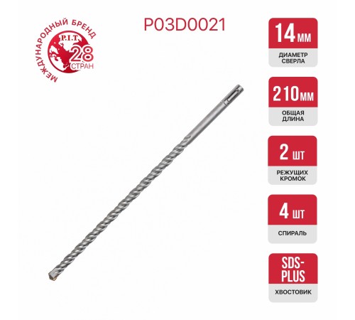 Бур по бетону SDS-Plus P.I.T. P03D0021