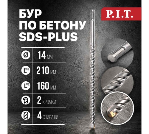Бур по бетону SDS-Plus P.I.T. P03D0021