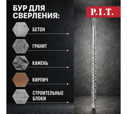 Бур по бетону SDS-Plus P.I.T. P03D0021