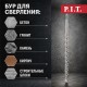 Бур по бетону SDS-Plus P.I.T. P03D0021
