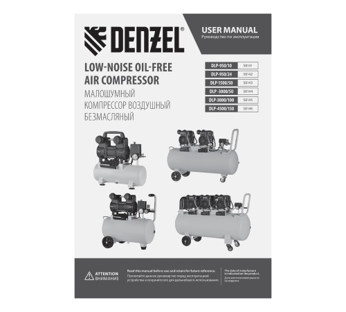 Компрессор безмасл. малошумный DLP-1500/50, 1,5 кВт,50 л, 2850 об/мин, 250 л/мин Denzel