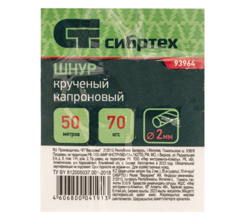 Шнур кручёный капроновый, 2 мм, L 50 м, на катушке, Сибртех Шнур кручёный капроновый, 2 мм, L 50 м, на катушке, Сибртех