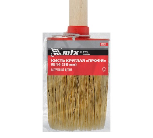 Кисть круглая, Профи №14 (50 мм), натуральная щетина, деревянная ручка MTX