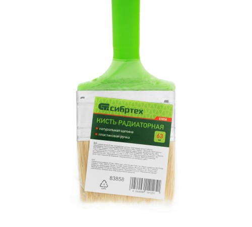 Кисть радиаторная 63 мм, натуральная щетина, пластиковая ручка Сибртех