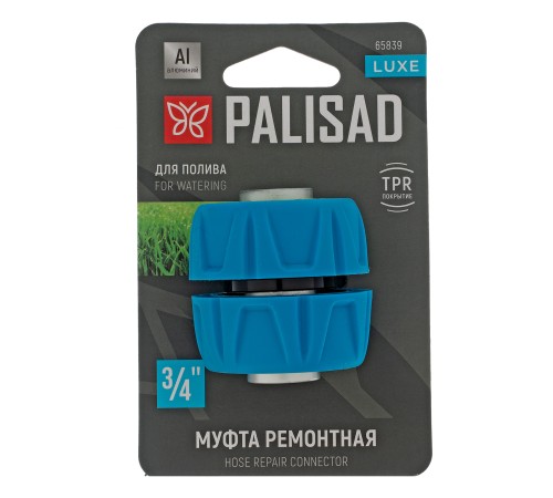 Муфта ремонтная 3/4", алюминий, TPR, LUXE Palisad Муфта ремонтная 3/4", алюминий, TPR, LUXE Palisad