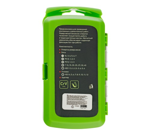 Отвертка ревер. + биты, 41 пред., PH+PZ+SL+H+T, CrV, 2к рукоятка Сибртех