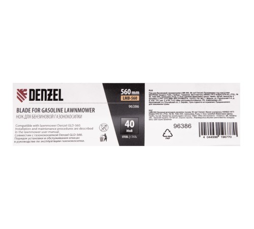 Нож для бензиновой газонокосилки LMB-560, 56 см Denzel