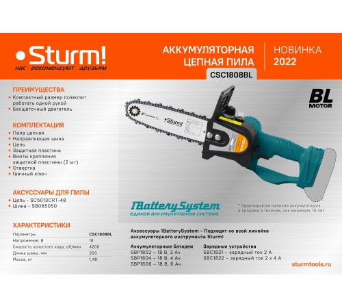 Аккумуляторная цепная пила Sturm! CSC1808BL 1BatterySystem без ЗУ и АКБ Аккумуляторная цепная пила Sturm! CSC1808BL 1BatterySystem без ЗУ и АКБ
