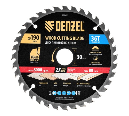 Пильный диск по дереву ф190 х 30 мм, 36 зубьев Denzel