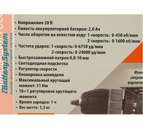 Аккумуляторный шуруповерт СОЮЗ ДШС-20КУ 1BatterySystem Аккумуляторный шуруповерт СОЮЗ ДШС-20КУ 1BatterySystem
